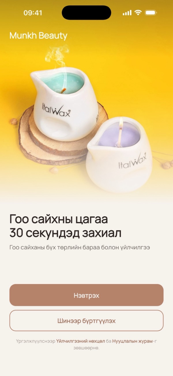 Угтах дэлгэц