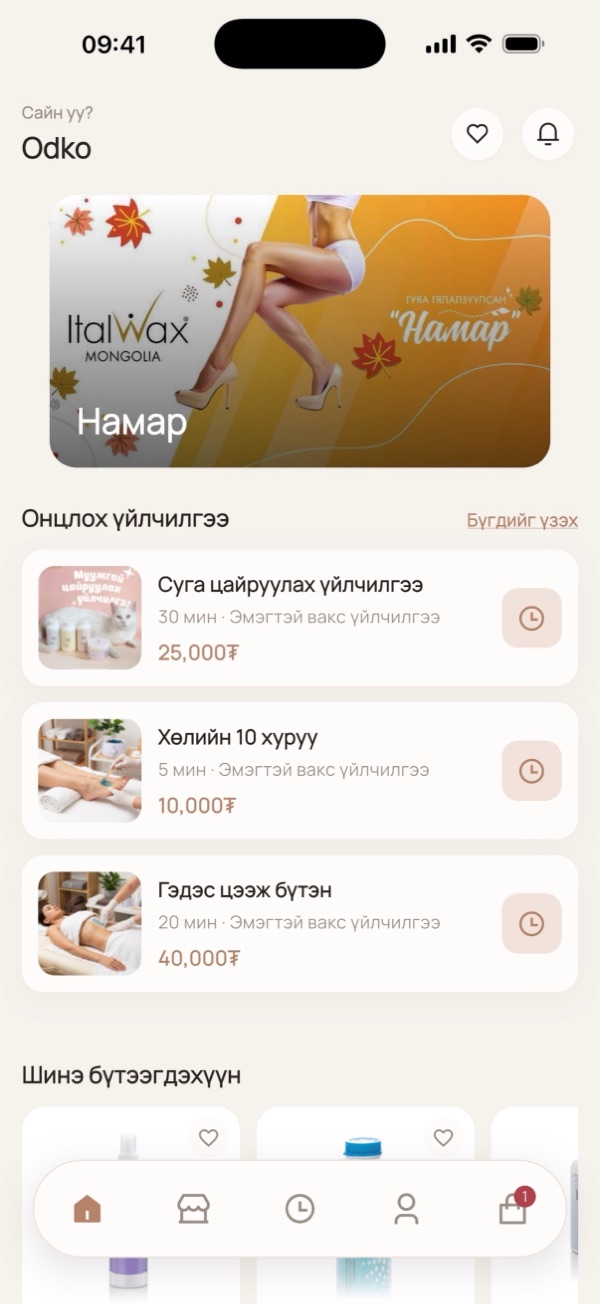 Munkh Beauty апп — нүүр хуудас